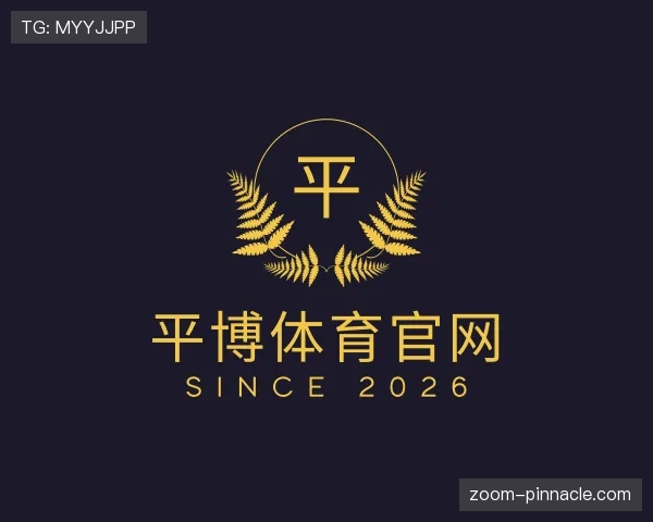 关于平博