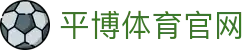 平博体育官方网站 - 高清赛事观看中心